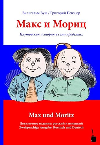 Maks i Morits / Max und Moritz: Max und Moritz - zweisprachig: Russisch und Deutsch